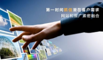 企業(yè)營(yíng)銷推廣方向著重于網(wǎng)絡(luò)