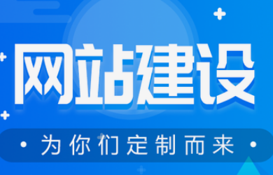 企業(yè)官網(wǎng)營(yíng)銷推廣疑難問(wèn)題有什么？