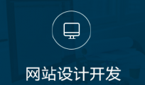 吸引老外眼球的高端網(wǎng)站開發(fā)是什么樣的？